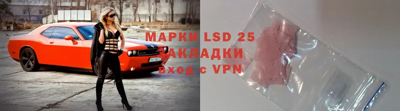 закладка  Палласовка  LSD-25 экстази кислота 