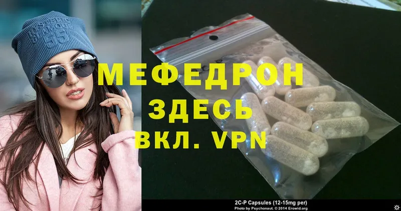 Меф mephedrone  Палласовка 